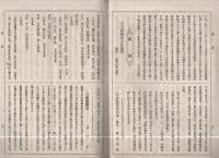 継興医報　第6号　明治27年6月30日