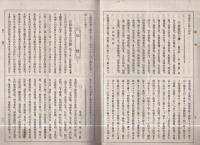 継興医報　第6号　明治27年6月30日