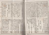 継興医報　第5号　明治27年4月10日