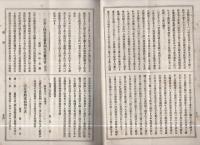 継興医報　第5号　明治27年4月10日