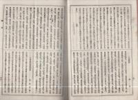 継興医報　第3号　明治27年1月22日