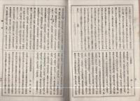 継興医報　第3号　明治27年1月22日