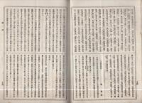 継興医報　第3号　明治27年1月22日