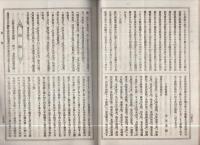 継興医報　第3号　明治27年1月22日