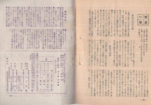 菘翁行書春蘭帖 清雅堂 | 悠久堂書店