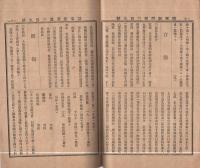 医事新聞　309号　明治22年8月5日