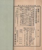 医事新聞　309号　明治22年8月5日