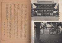 京都神社案内　（京都市）