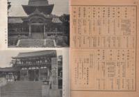 京都神社案内　（京都市）