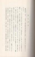 きのさきの話　（兵庫県）