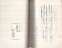 きのさきの話　（兵庫県）
