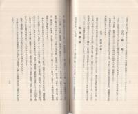 本派本願寺案内　（京都市）