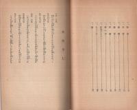 敎訓歌謡集　（報徳會）