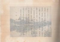 本願寺写真帖　（京都市）