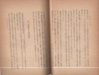 神嘗祭謹解　（神祗院）