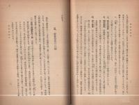 神嘗祭謹解　（神祗院）
