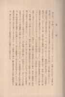 工場防護施設の実際