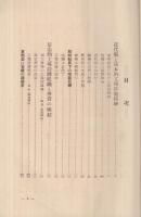 工場防護施設の実際