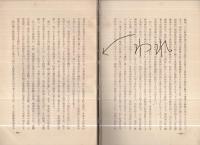 工場防護施設の実際