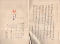 工場防護施設の実際