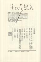 石田三成