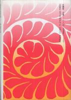 白隠入門　-地獄を悟る-
