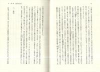 白隠入門　-地獄を悟る-