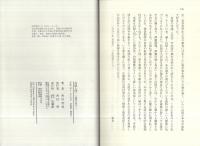 白隠入門　-地獄を悟る-