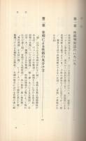 ビジネス骨相学