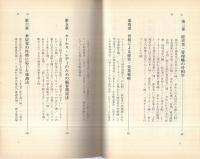 ビジネス骨相学