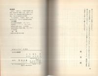 ビジネス骨相学