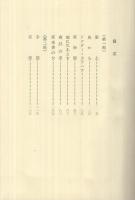 地に爪あとを