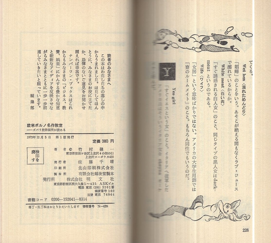 当時のメディア報道・掲載写真