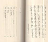 日本の家族生活　‐その未来のために‐