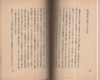多武峯　〔大和・談山神社蔵版〕　（奈良県）