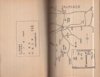 多武峯　〔大和・談山神社蔵版〕　（奈良県）