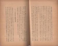 伊勢の御神寶　（三重県）