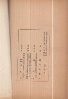 伊勢の御神寶　（三重県）