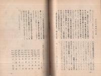 日米安保条約をめぐりて