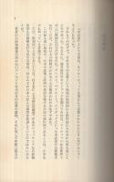 ビジネス・アラビアンナイト　-中東商法見聞録-