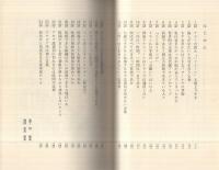 ビジネス・アラビアンナイト　-中東商法見聞録-