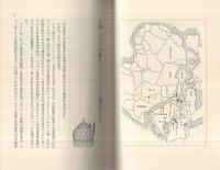 ビジネス・アラビアンナイト　-中東商法見聞録-