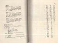 ビジネス・アラビアンナイト　-中東商法見聞録-