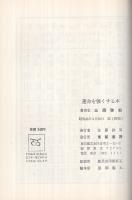 運命を強くする本　-現代の運勢術・名前と印相の秘法-