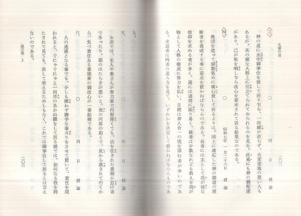 凡庸の道 正続2冊一括(大谷司完) / 古本、中古本、古書籍の通販 凡庸の道 正続2冊一括(大谷司完) / 古本、中古本、古書籍の通販