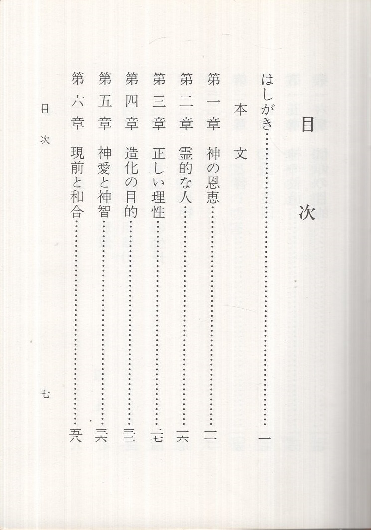 凡庸の道 正続2冊一括(大谷司完) / 古本、中古本、古書籍の通販 凡庸の道 正続2冊一括(大谷司完) / 古本、中古本、古書籍の通販