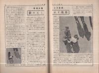 三年の数学　昭和15年9月号　表紙画・初山滋