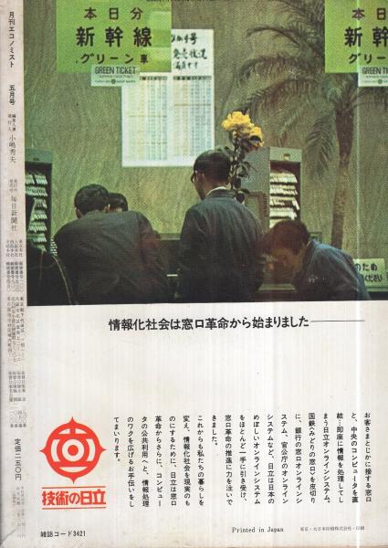 日経EW創刊号～休刊直前号5冊セット 100年前の新潮文庫 : 創刊版 完全復刻 5冊セット+書誌 全6冊揃