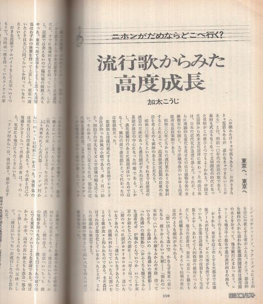 日経EW創刊号～休刊直前号5冊セット 月刊エコノミスト 創刊号 昭和45年5月号(星新一「オフィスの妖精