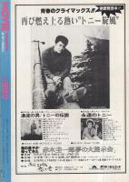 ムービー・マガジン　11号　昭和52年4月号
